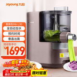 九阳（Joyoung）面条机全自动多功能压面机 全自动加水和面机 电动饺子皮机M6-L30