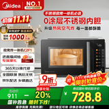 美的（Midea）空气炸微波炉烤箱一体机 800W变频  不锈钢腔体 智能解冻  低噪音23L（C2F1）