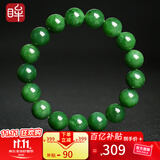 印象眸和田玉手串碧玉手串圆珠和田玉手链单圈转运珠男款礼物 圆珠12mm*17颗