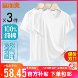 宜而爽【100%纯棉】短袖打底汗衫罗纹圆领T恤全棉3件装