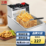 三鼎 电炸炉商用电炸锅油炸锅油炸机油炸炉鸡翅薯条小吃设备 【经典定时款】单缸单筛 10.8L