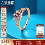 六福珠宝18K金红宝石钻戒 14号-宝石共12分/钻石共4分/约1.70克