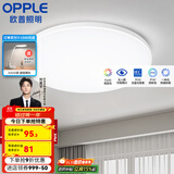 欧普（OPPLE） LED 过道吸顶灯具卧室阳台灯玄关灯饰 现代简约YT 升级呵护光【全白-卧室灯】