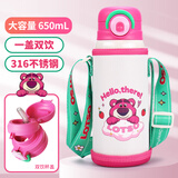 迪士尼（Disney）儿童保温杯水杯316吸管直饮杯套水壶一杯双饮小学生草莓熊650ml