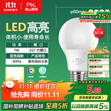 FSL佛山照明LED灯泡节能灯大螺口球泡7W黄光3000K5只装