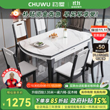 初屋 餐桌 实木岩板餐桌椅组合圆桌伸缩折叠现代简约餐厅饭桌餐桌餐椅 1.5米餐桌-岩板备注-实木椅 一桌八椅【升级四轨】