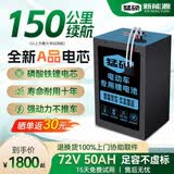 猛硕电动车锂电池蓄电池48V72V60V外卖快递二轮车磷酸铁锂摩托车电瓶 卧式72V50Ah铁锂 约100-150公里 配快充