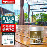 三青水性木蜡油防腐木油户外耐候木器实木翻新改色油漆 透明清漆1kg