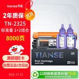 天色TN2325粉盒适用兄弟7080d硒鼓brother DCP7180 7480 7880DN MFC7380 HL2260 2260D 2560DN打印机墨盒墨粉