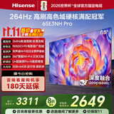 海信电视65E3NH Pro 65英寸 264Hz高刷 高色域 Hi-Fi音响 智能Wi-Fi6 大内存 国家补贴20%平板电视