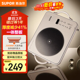 苏泊尔（SUPOR）电陶炉煮茶电磁炉家用新型超薄彩印双环大功率电池炉大面板火锅炒菜围炉煮茶炉C22-CS20