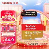 闪迪（SanDisk）64GB TF内存卡 4K高清 A2 V30 U3 至尊极速存储卡 兼容运动相机无人机 读速170MB/s 写速80MB/s