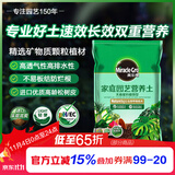 美乐棵 天南星科营养土养花花肥园艺种植土花土肥料盆栽绿植专用土壤8L