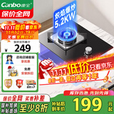 康宝（Canbo）燃气灶单灶具5.2kW大火力台嵌两用燃气灶国家补贴 家用一级能效猛火单眼灶JZT-1QB603 天然气