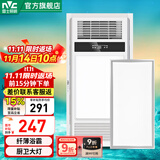雷士（NVC） 卫生间浴室浴霸风暖照明排气一体机高效换气大屏照明吊顶浴霸灯 【厨卫套餐A】超薄浴霸+24W长灯