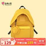 花间公主好乐趣双肩包户外休闲百搭多色轻便电脑包尼龙书包大小号开学 明黄色（大号）