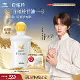 百雀羚（PECHOIN）甘油一号蜜露瓶装版150ml甘油脸部护肤补水保湿滋润品质国货