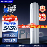 格力2匹 云佳Pro 新1级变频冷暖 客厅立式柜机 AI节能省电舒适风冷酷外机空调 KFR-50LW/NhMa1BG 补贴