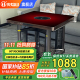 火焰山2025新款电暖桌正方形电炉取暖桌电炉桌家用电暖炉烤火桌多功能取暖方桌电火炉电烤桌节能省电 红古铜90*90【渐变红+电陶炉+U型发热+变频】