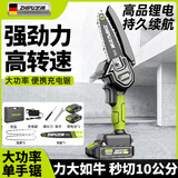 芝浦（zhipu）电锯家用充电式锂电锯小型迷你便携单手锯电链锯园林户外伐木修枝 4寸工业款【65800H】二电+2链条