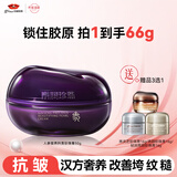 京润珍珠（gNPearl）人参蜜养珍珠膏紧致抗衰淡纹补水保湿面霜膏霜贵妇膏护肤品女50g