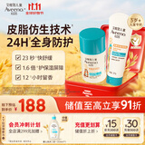 艾惟诺儿童柔嫩保湿润肤身体乳227g+儿童柔润舒缓面霜50g