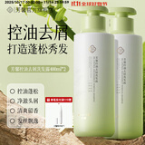 芳馨控油去屑洗发露洗发水净屑蓬松柔顺滑清爽留香洗发膏官方旗舰正品 【69/瓶】控油去屑洗发水400ml*2