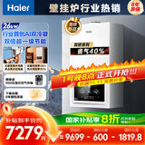 海尔（Haier）双冷凝超一级能效平衡式燃气壁挂炉无级变频水伺服天然气静音采暖炉热水器 LL1PBD26-JN7EcoNXPMU1