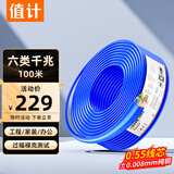 值计六类千兆网线 原装无氧铜高速CAT6类非屏蔽支持POE供电家装工程网络监控布线100米蓝色 ZL-6100C