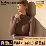 猫人【鹅绒天丝】2025新品保暖内衣女半高领德绒发热加厚秋衣秋裤套装