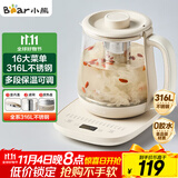 小熊（Bear）养生壶 煮茶器 烧水壶 煮茶壶 316L不锈钢多段保温迷你玻璃花茶壶 电热水壶1.5L YSH-E15Q7带滤网