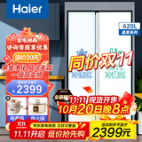 海尔（Haier）冰箱620升双开门对开门纤薄一级能效双变频风冷无霜大容量节能保鲜家用冰雪白以旧换新 620升大容量+黑金净化+90度直角开门