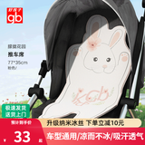 好孩子婴儿推车凉席垫冰丝夏季宝宝推车坐垫子通用新生儿童安全座椅凉席 【凉爽透气/吸湿排汗/车型通用】朦胧花园冰丝席 A类标准/专柜发货