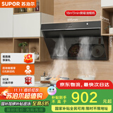 苏泊尔（SUPOR）抽吸排油烟机燃气灶家用18m³侧吸式小户型高效拢烟老式厨房 烟灶套装DJ13+DB07S[套装商品]