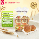 嘉顿（Garden）全麦汉堡面包胚低糖高膳食纤维糕点DIY汉堡260g*2袋【仅限广东】