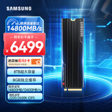 三星（SAMSUNG）8TB SSD固态硬盘 M.2接口(NVMe协议PCIe 5.0 x4) 9100 PRO With Heatsink散热片版 台式机 PS5