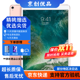 Apple苹果 iPad Air1/Air2/Air3 迷你mini2/4/5 二手平板电脑ipad iPadpro9.7寸 128G WiFi版 95成新