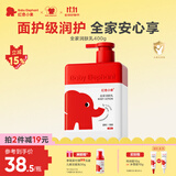 红色小象全家润肤乳400g儿童身体乳液油宝宝面霜婴儿护肤保湿补水防干红