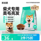 凯锐思 柴犬狗粮中大型犬 专用豆柴秋田犬狗粮幼犬成犬田园犬专用粮 【美毛亮发】柴犬羊奶味4斤