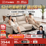 芝华仕（CHEERS）头等舱绅士智能电动0靠墙直排沙发头层牛皮简约芝华士50611B橙意 【进扫地机】棉白色-小三座双电-2.17M 优先发货（详询客服）