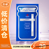 丽得姿美蒂优补水保湿贴片面膜25ml*10【临期清仓】补水保湿氨基酸面膜 