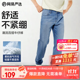 网易严选25新品舒弹大师男士牛仔裤加绒直筒亲肤透气不闷耐磨基础百搭 A款微弹合体款-牛仔浅蓝 32