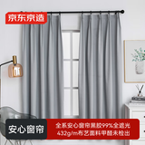 京东京造黑胶浅灰窗帘 99%全遮光窗帘布飘窗卧室遮阳帘挂钩式 宽1.5*高2米