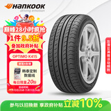 韩泰（Hankook）汽车轮胎 175/70R14 84T K415 原配捷达 适配大众桑塔纳/日产骊威