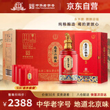 永丰牌麒麟纳福 清香型白酒 56度 500ml*6瓶 整箱装 北京二锅头白酒礼盒