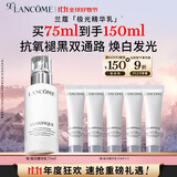 兰蔻极光精华乳75ml面霜提亮补水保湿美白护肤品礼盒生日礼物送女友