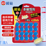 榄菊 蟑螂药蟑螂贴20个家用灭蟑螂杀蟑胶饵杀虫剂蟑螂捕捉器