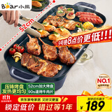 小熊（Bear）烤肉锅电烤盘 电烤炉烧烤家用多功能电烧烤炉 52cm加大烤盘猛火速烤轻油少烟不粘烤串烤肉机 E20U1