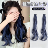 铂呐苓假发片彩色挂耳染挑染一片式无痕接发隐形中长发贴片仿真直发卷发 卷发挂耳染 【烟灰蓝两条装】 55cm
