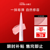 小奥汀（littleondine）液体高光修容液遮瑕膏提亮修颜棒腮红色05桃气奶杏4.5g圣诞礼物